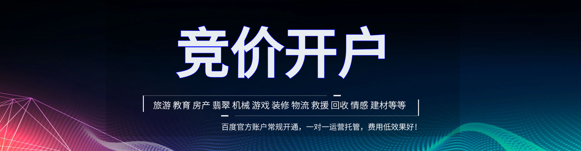 藁城百度推广优化